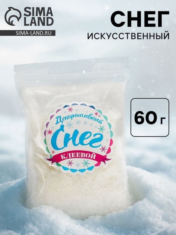 Снег искусственный клеевой для декора «Классический» 60 г — фото 1