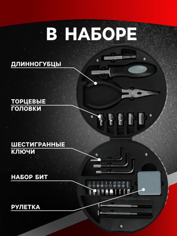 Набор инструментов ТУНДРА, подарочный пластиковый кейс «Колесо», 24 предмета — фото 2