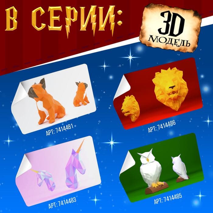 Полигональный конструктор «Сова», 11 листов — фото 5