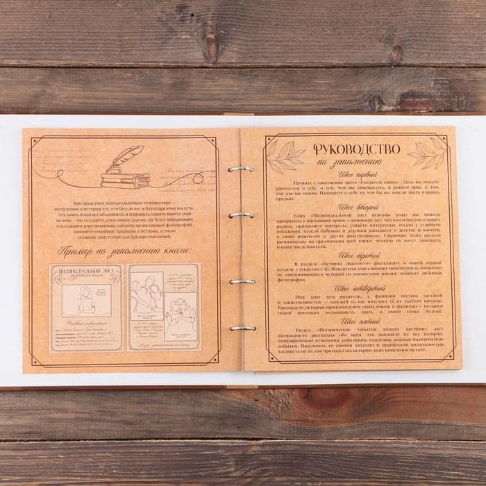 Родословная фото книга «Родословная книга» с деревянным элементом, 27.5×25 см — фото 5