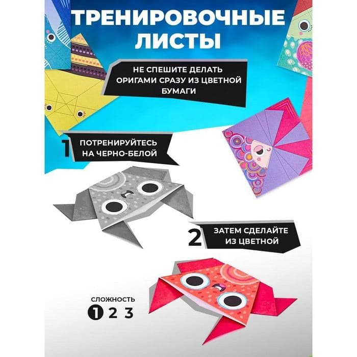 Набор для творчества. Оригами «Животные» — фото 4
