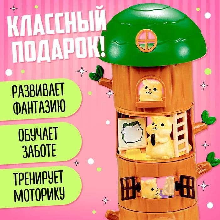 Игровой набор «Хома дома» с аксессуарами, МИКС — фото 4
