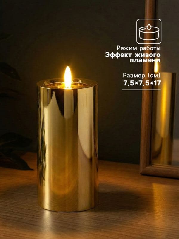 Светодиодная свеча LED - ночник RISALUX «Столбик. Глянец», от батареек 3×АА, золото, мерцающая 7.5×7.5×17 см — фото 2