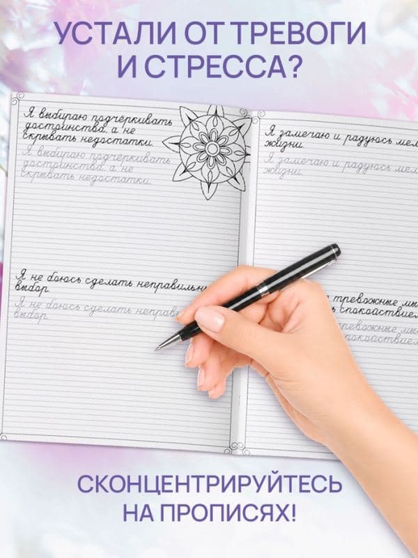 Книга-тренажёр «Взрослые прописи», 48 стр., 18+ — фото 3
