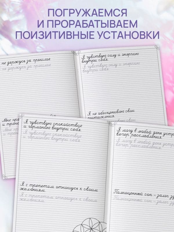 Книга-тренажёр «Взрослые прописи», 48 стр., 18+ — фото 5