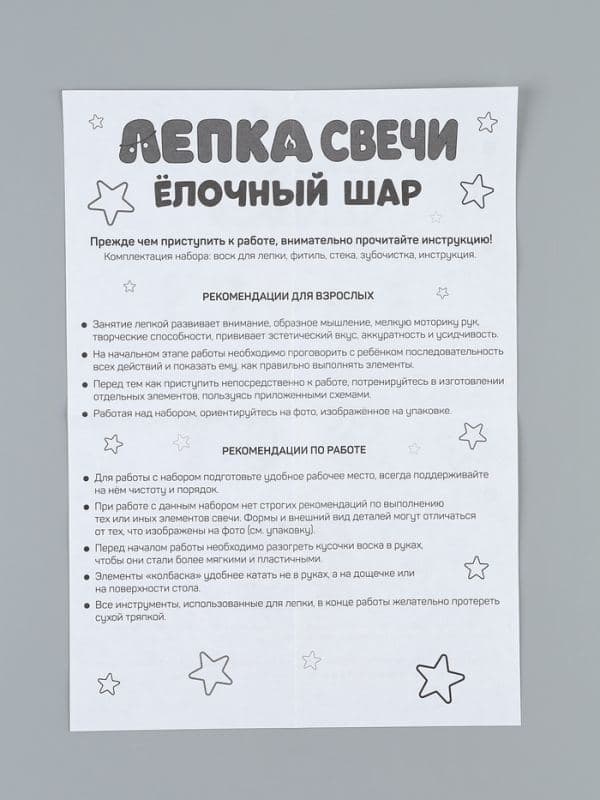 Набор для творчества. Лепка свечи из мягкого воска «Ёлочный шар с листиками» — фото 3