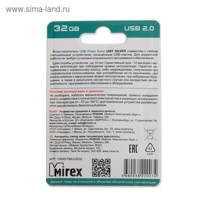 Флешка Mirex UNIT SILVER, 32 ГБ, USB 2.0, чтение до 25 Мб/с, запись до 15 Мб/с, серебристая — фото 3