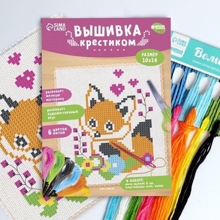 Вышивка крестиком для детей «Лисёнок», набор для творчества, 14×10 см — фото 2