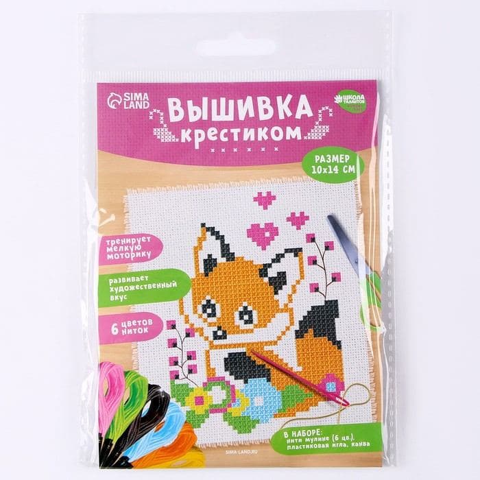 Вышивка крестиком для детей «Лисёнок», набор для творчества, 14×10 см — фото 5
