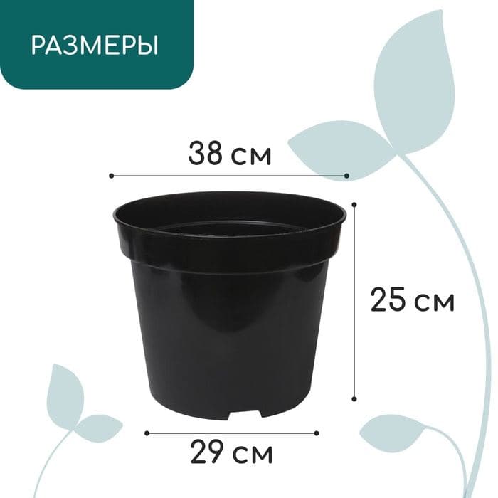 Горшок для рассады, 20 л, d=38 см, h=25 см, чёрный, Greengo — фото 2