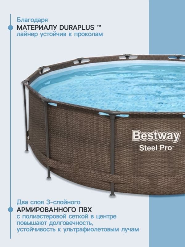 Бассейн каркасный Steel Pro, 305×100 см, круглый, цвет ротанг, 5617P Bestway — фото 2