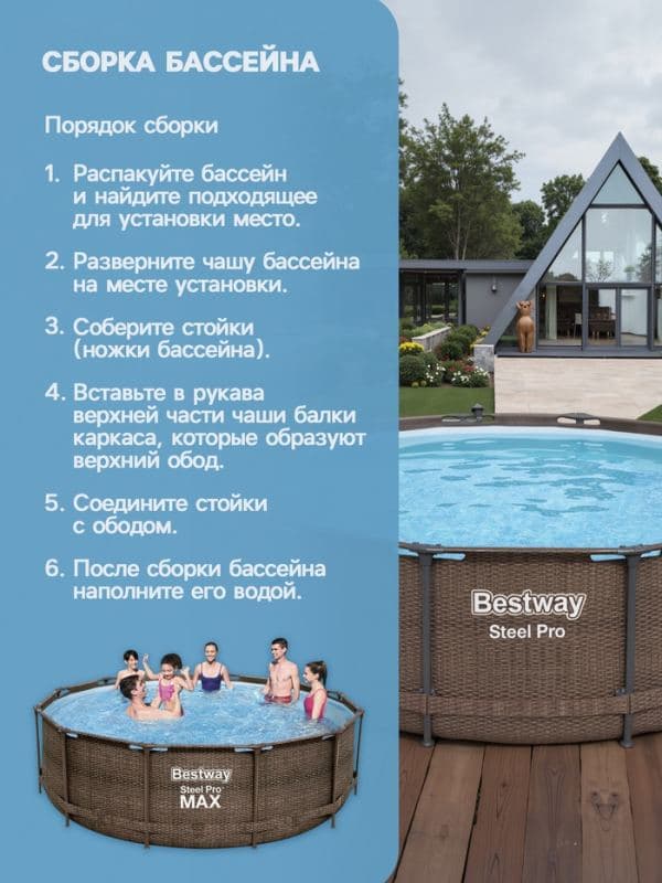 Бассейн каркасный Steel Pro, 305×100 см, круглый, цвет ротанг, 5617P Bestway — фото 5