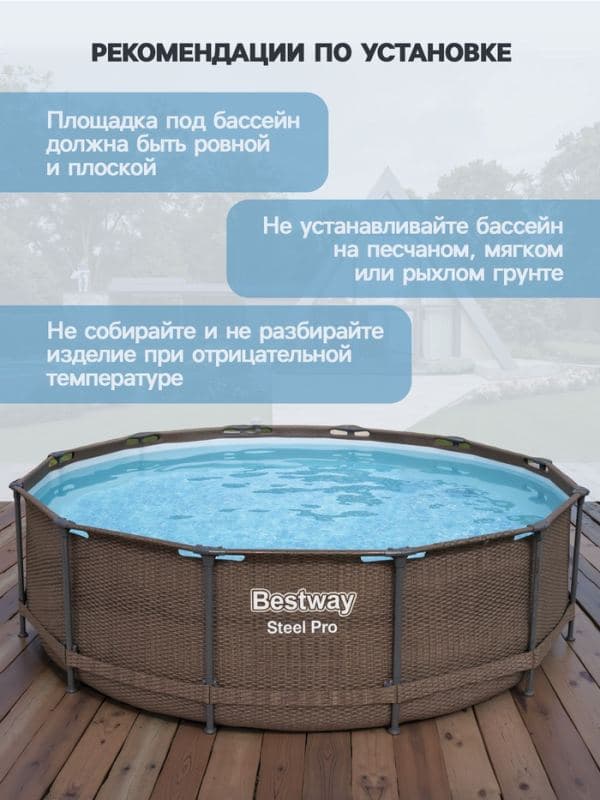 Бассейн каркасный Steel Pro, 305×100 см, круглый, цвет ротанг, 5617P Bestway — фото 4