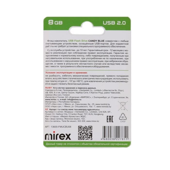 Флешка Mirex CANDY BLUE, 8 ГБ, USB 2.0, чтение до 25 Мб/с, запись до 15 Мб/с — фото 4