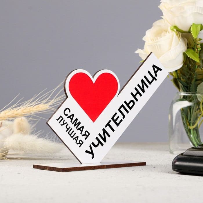 Стела «Самая лучшая учительница» — фото 2