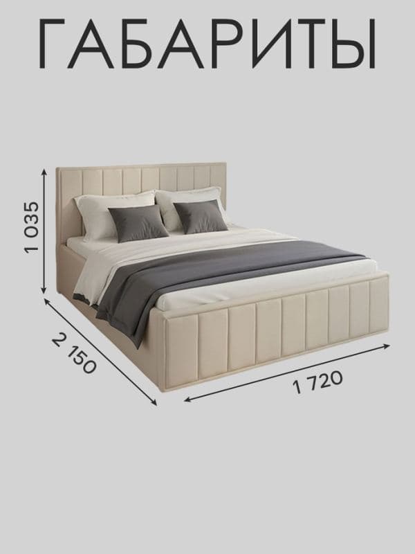 Кровать двуспальная интерьерная «Лана», с мягким изголовьем, с подъёмным механизмом, 1600×2000 мм, велюр, цвет бежевый — фото 2