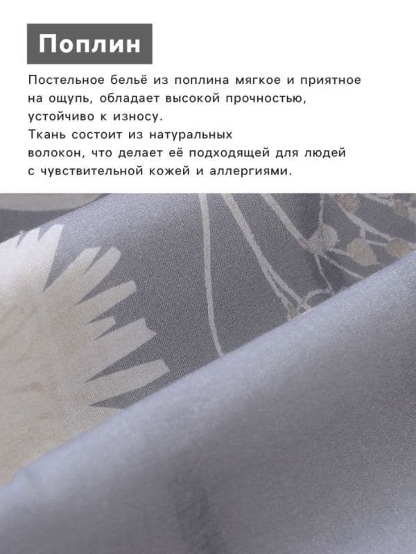 Постельное бельё 1.5-спальное «Этель» Dandelion wine, поплин — фото 3