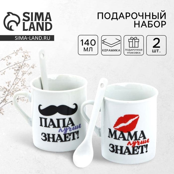 Кружки керамические парные «Мама и папа», 140 мл 2 шт., ложка 2 шт. — фото 1