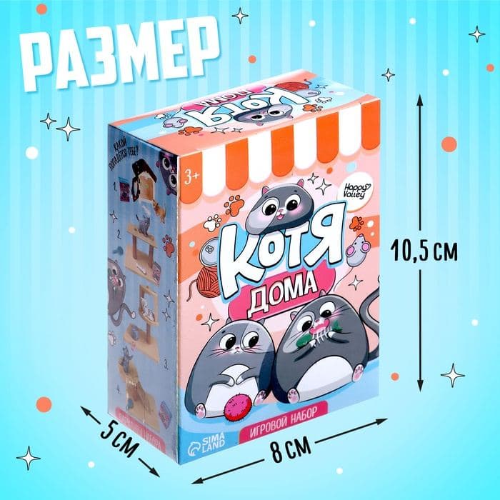 Игровой набор «Котя дома» с аксессуарами, МИКС — фото 2