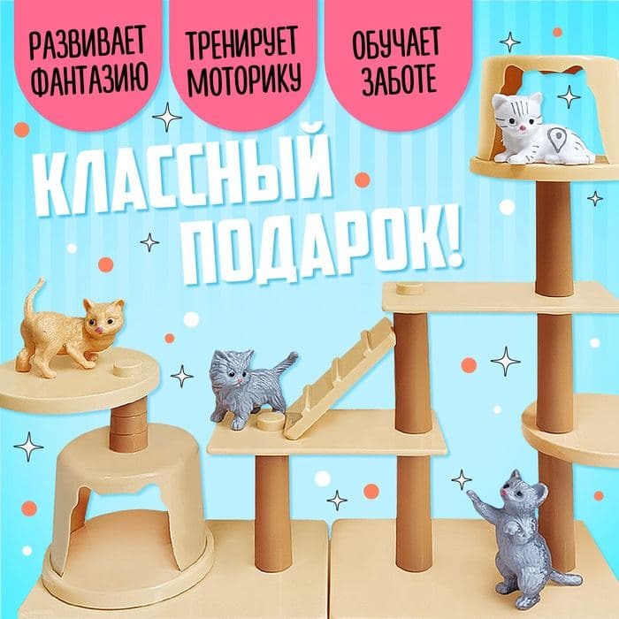 Игровой набор «Котя дома» с аксессуарами, МИКС — фото 4
