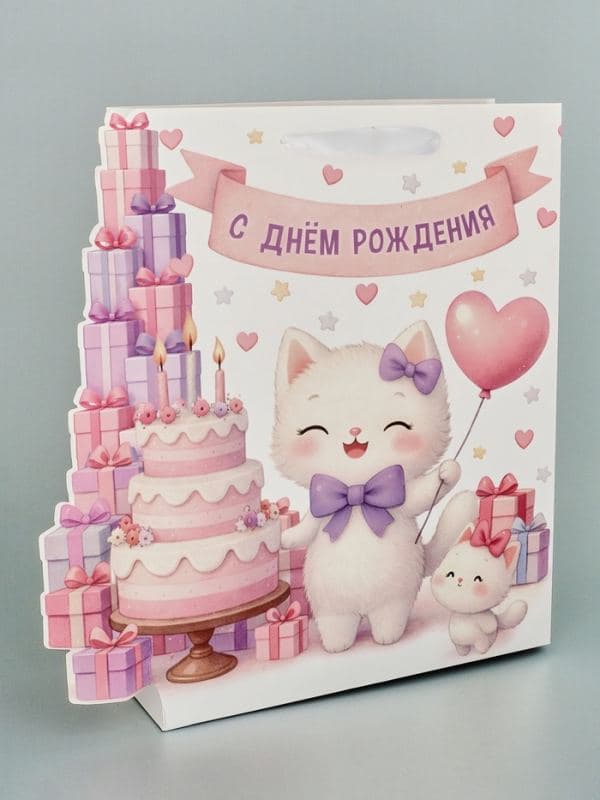Пакет подарочный «С Днём рождения», торт, 31×40×11.5 см — фото 1