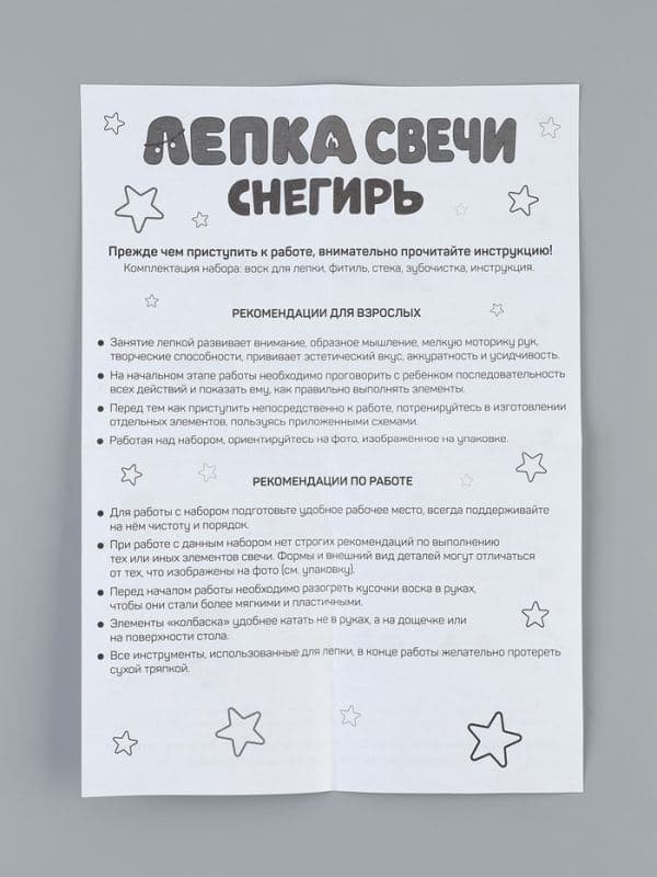 Набор для творчества. Лепка свечи из мягкого воска «Снегирь» — фото 3