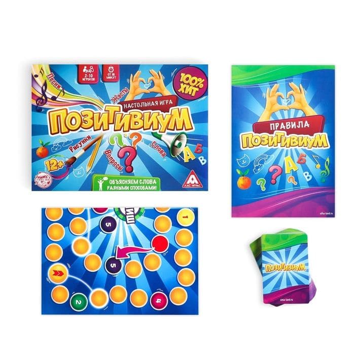 Настольная игра на объяснение слов «Позитивиум», 100 карт, 12+ — фото 2