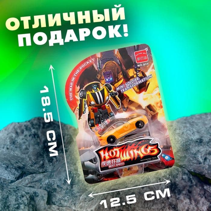 Робот «Спорт-купе», трансформируется, цвет жёлтый — фото 5