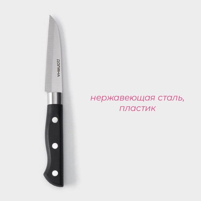 Нож для овощей Доляна «Кронос», лезвие 9 см, цвет чёрный — фото 2