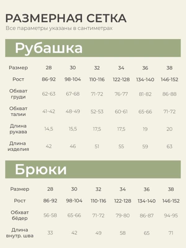 Пижама для девочки: рубашка, брюки SL HOME, светло-зелёная — фото 3
