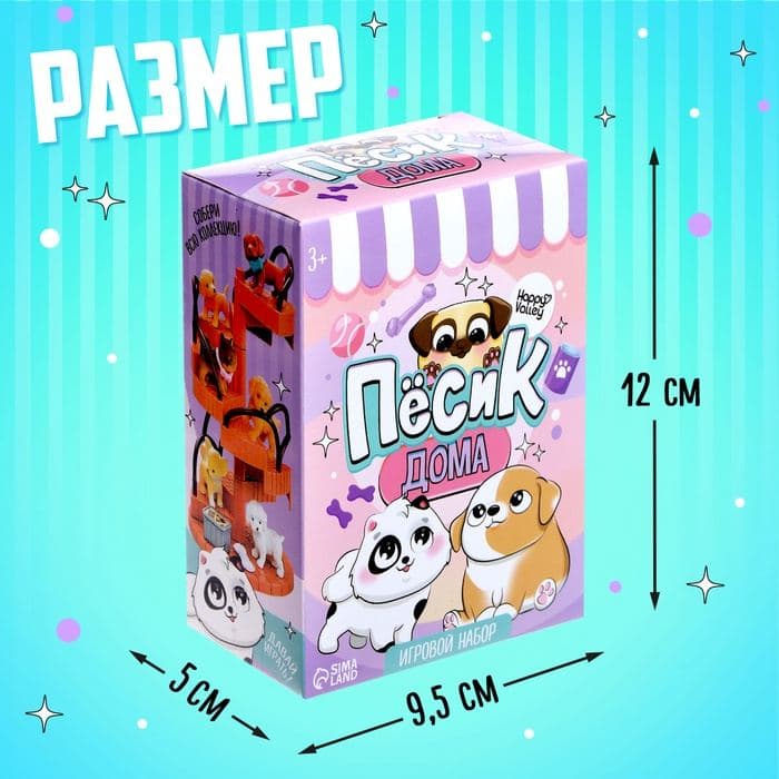 Игровой набор «Пёсик дома» с аксессуарами, МИКС — фото 2