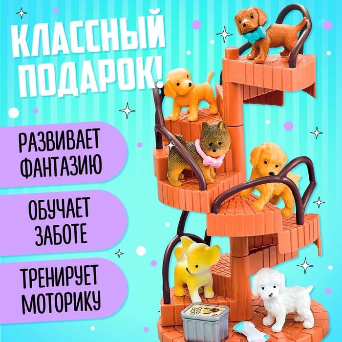 Игровой набор «Пёсик дома» с аксессуарами, МИКС — фото 4