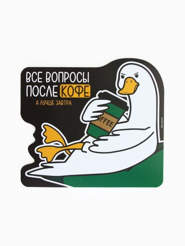Коврик для компьютерной мыши «Все вопросы после кофе», 22×20 см — фото 2