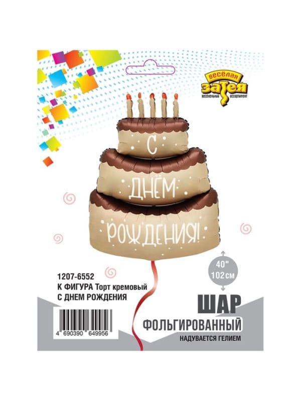 Воздушный шар фольгированный 40" «Торт кремовый» — фото 2