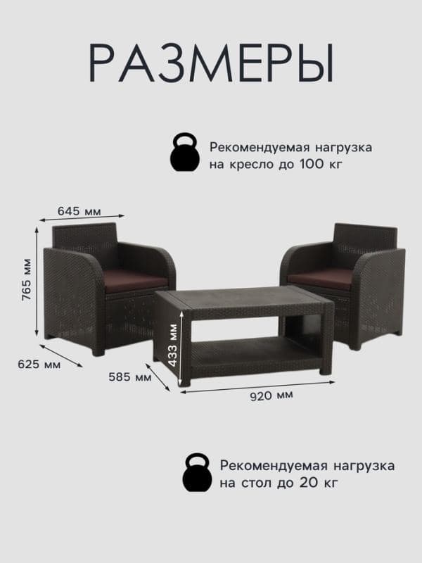 Комплект садовой мебели DeRattan: 2 кресла, журнальный столик, коричневый — фото 2
