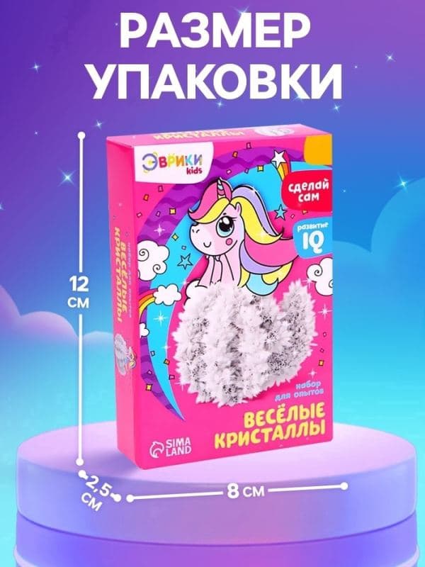 Набор для опытов «Весёлые кристаллы. Единорог», ЭВРИКИ — фото 2