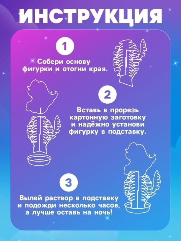 Набор для опытов «Весёлые кристаллы. Единорог», ЭВРИКИ — фото 4