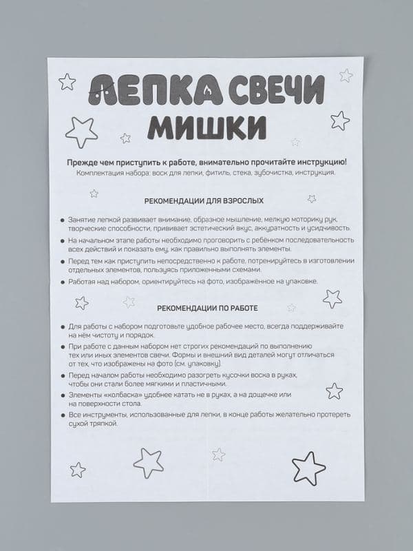 Набор для творчества. Лепка свечи из мягкого воска «Мишки» — фото 3