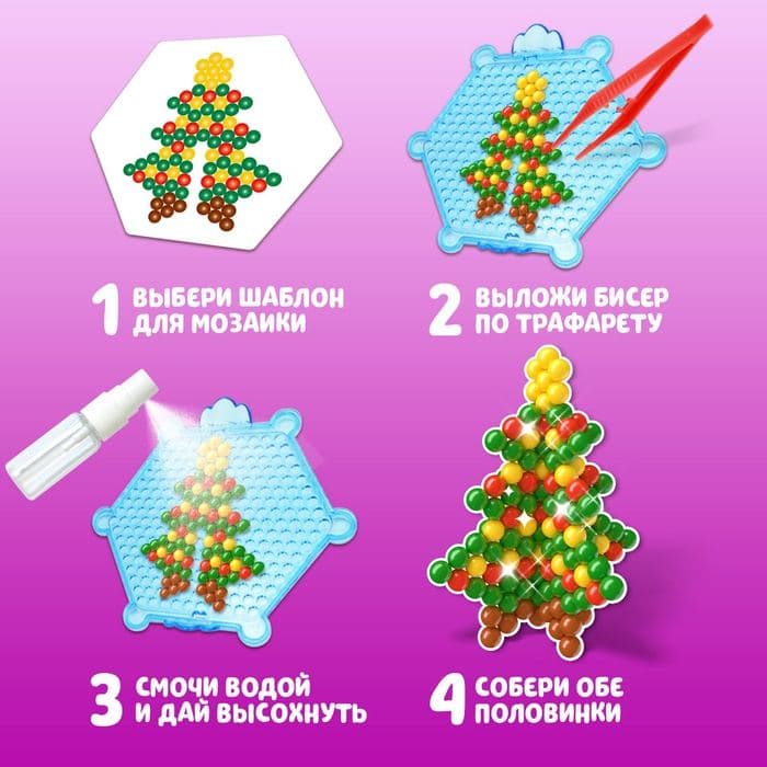 Аквамозаика «3D-фигурки: Ёлочка», 2 объёмных фигурки, 267 шариков — фото 3