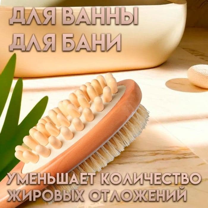 Щётка массажная для тела из натуральной щетины, с ручкой, гладкая — фото 2