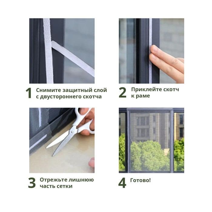 Сетка москитная на окна для защиты от насекомых, 150×130 см, крепление на липучку, белая — фото 2