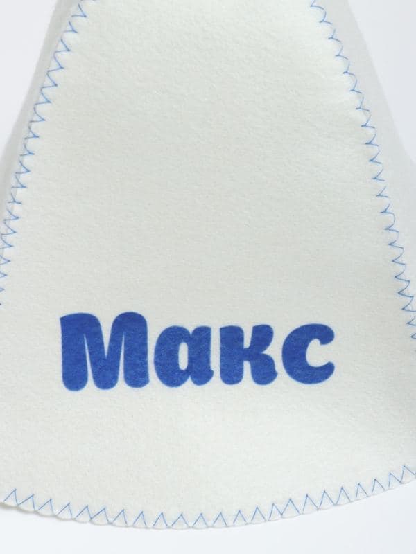 Шапка для бани и сауны именная «Макс», «Добропаровъ» — фото 4