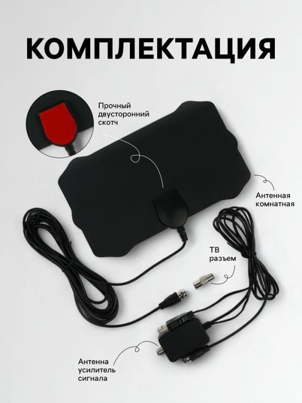 Антенна, комнатная, активная, с усилителем, 5 В, 25 дБи, DVB-T2, цифровая, клеящаяся, черная — фото 2