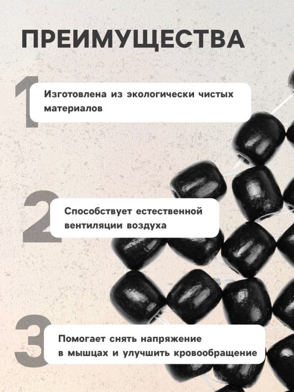 Накидка массажер TORSO на сиденье 42×42 см, дерево, черный — фото 2