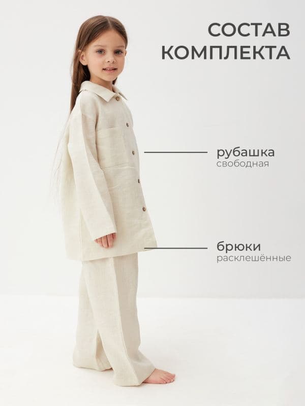 Пижама для девочки: рубашка, брюки SL HOME, молочная, рост 110-116 см — фото 2