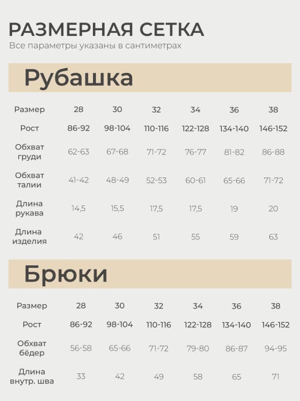 Пижама для девочки: рубашка, брюки SL HOME, молочная, рост 110-116 см — фото 3