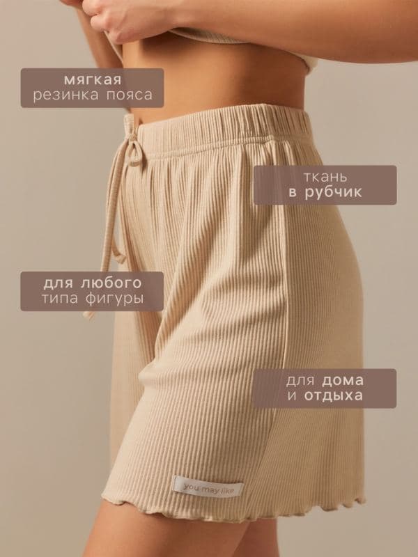 Шорты домашние женские SL HOME Soft Home, бежевые — фото 2