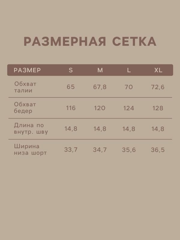 Шорты домашние женские SL HOME Soft Home, бежевые — фото 3
