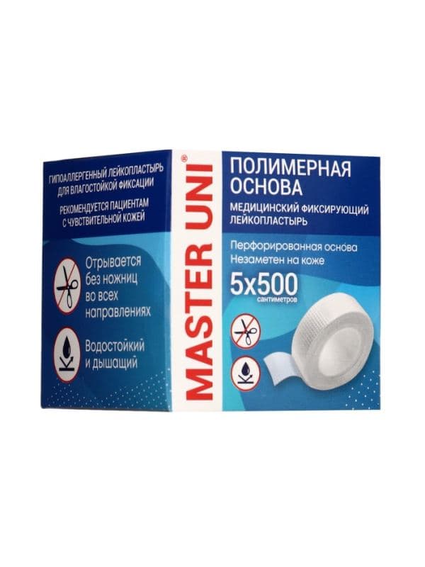 MASTER UNI лейкопластырь медицинский фиксирующий на полимерной основе, см: 5×500 — фото 2
