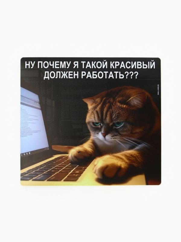 Коврик для компьютерной мыши «Красивые тоже работают», 22×20 см — фото 2